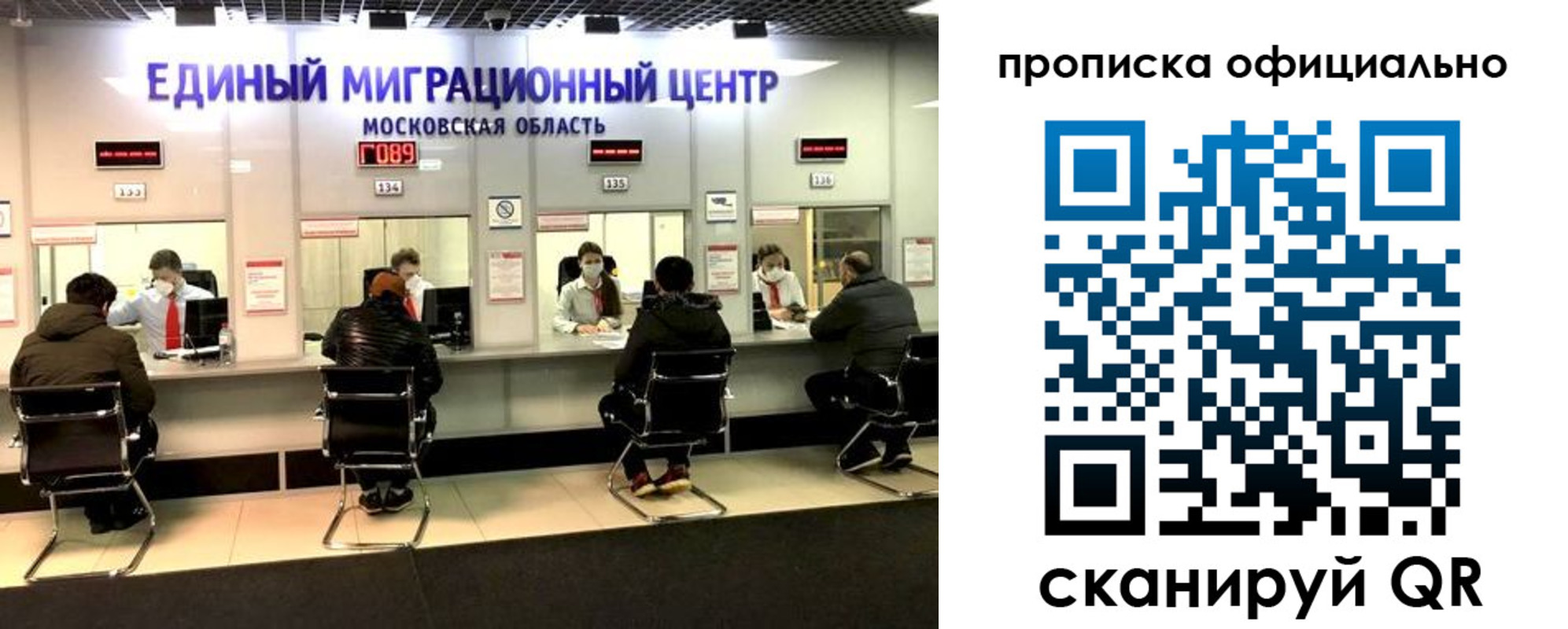 временная регистрация надежно в Валдае