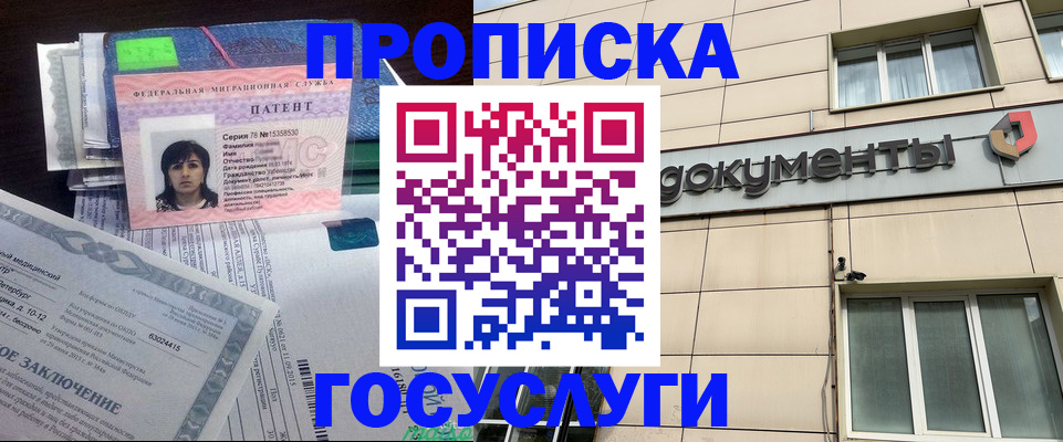 временная регистрация для всех в Валдае