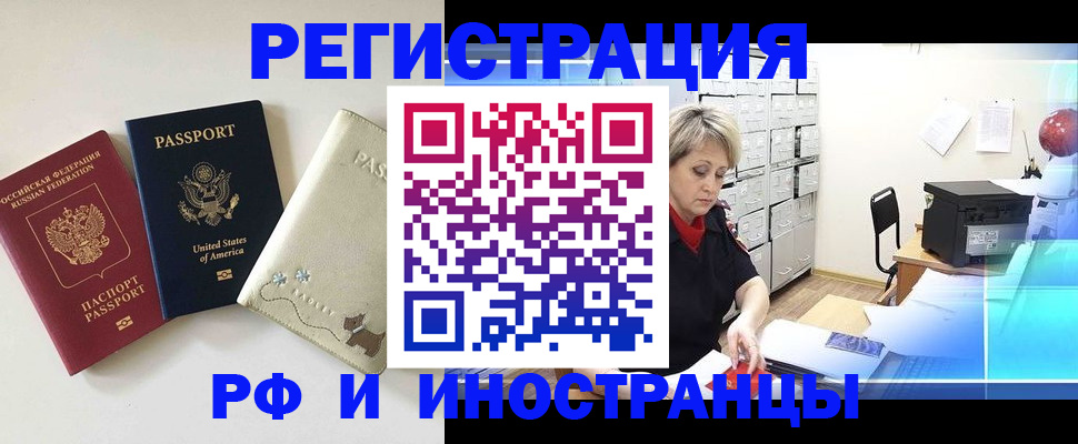 временная регистрация в квартире в Валдае