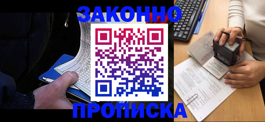 временная регистрация надежно в Валдае