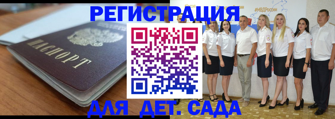 прописка в Валдае