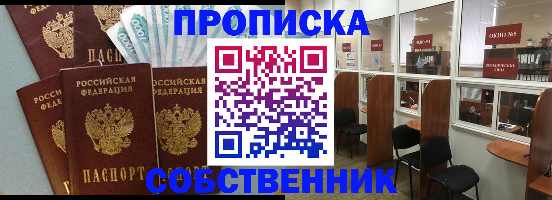 регистрация в Валдае