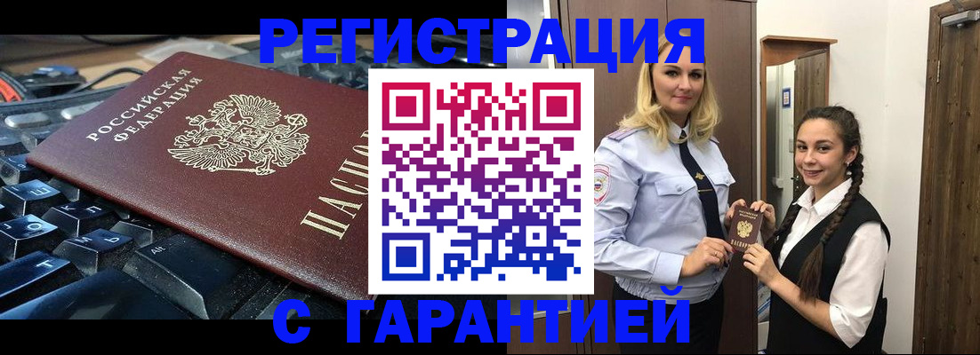 временная регистрация госуслуги в Валдае